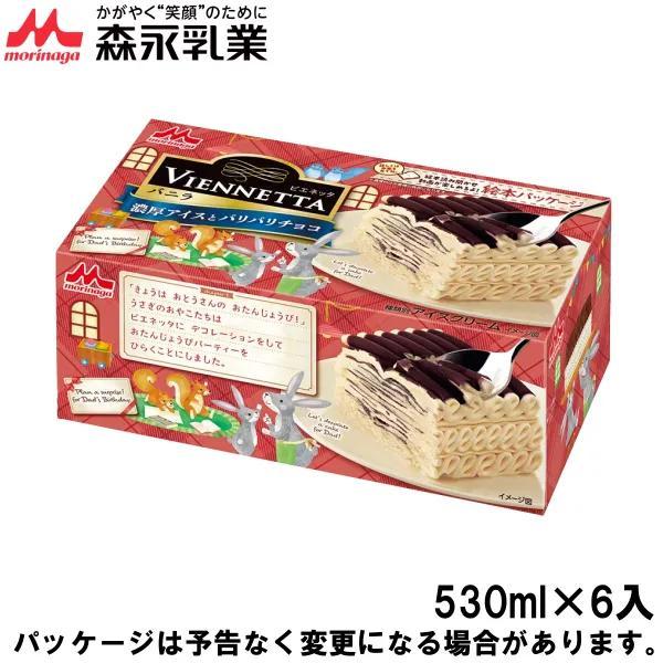 森永乳業 ビエネッタ バニラ 530ml×6入 北海道沖縄離島は配送料追加