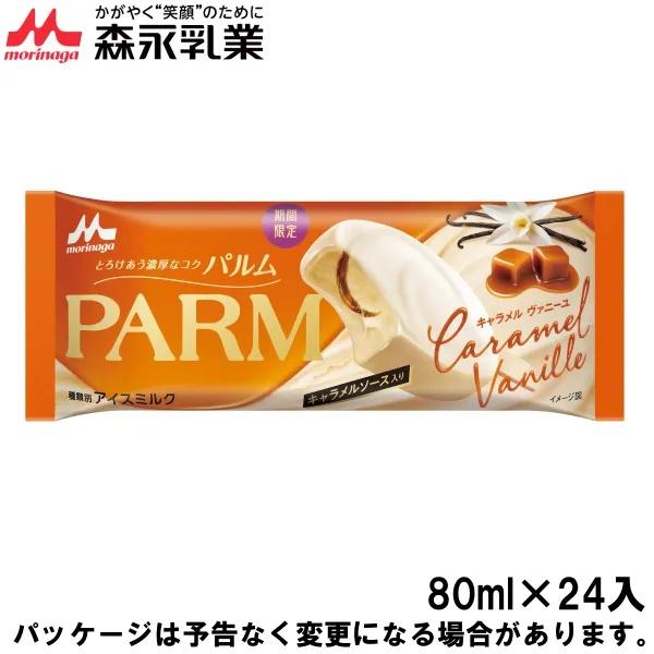 森永乳業 PARM パルム キャラメルヴァニーユ 80ml×24入