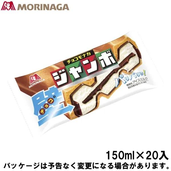森永製菓 チョコモナカジャンボ 150ml×20入
