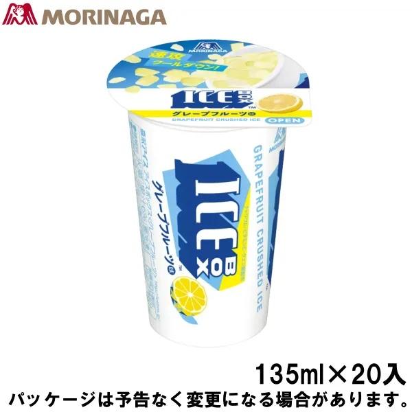 森永製菓 アイスボックス グレープフルーツ 135ml×20入