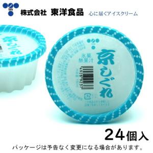 東洋食品 かき氷 京しぐれ 白 24個入り 京都産 北海道沖縄離島は配送料追加
