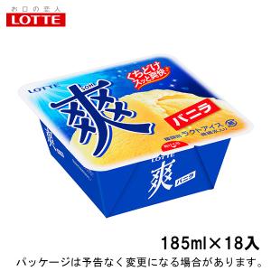 ロッテ 爽 バニラ 190ml×18入 ラクトアイス 北海道沖縄離島は配送料追加