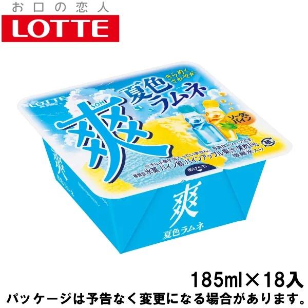 ロッテ 爽 夏色ラムネ 185ml×18入