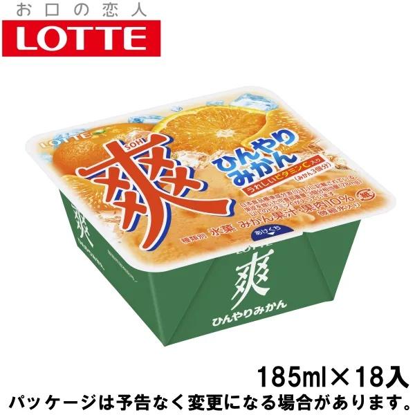 ロッテ 爽 ひんやりみかん 185ml×18入