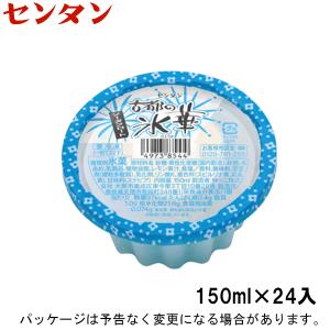 センタン かき氷 古都の氷華 練乳金時 150ml×24入 : アイス