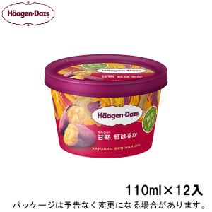 ハーゲンダッツ ミニカップ 甘熟 紅はるか 110ml×12個 期間限定 のし同梱可/別売  北海道沖縄離島は配送料追加