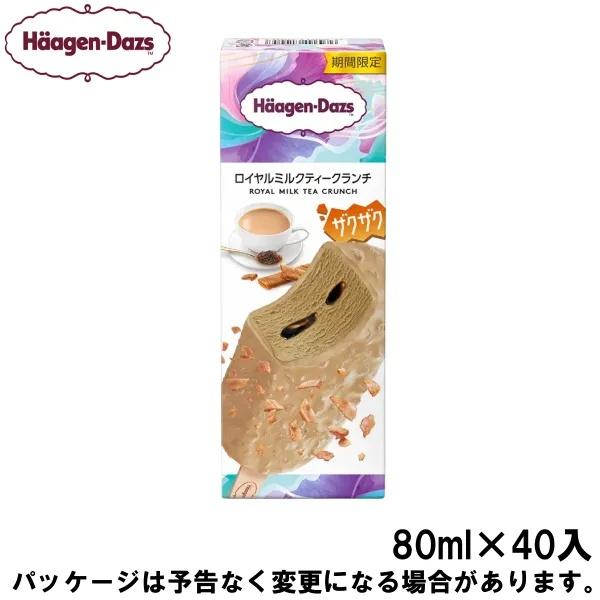 ハーゲンダッツ バー ロイヤルミルクティークランチ 80ml×40入