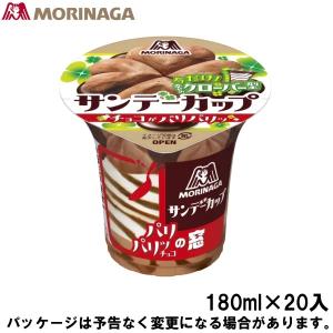 森永製菓 チョコモナカジャンボ 150ml×20入 : アイスクリームのきしも