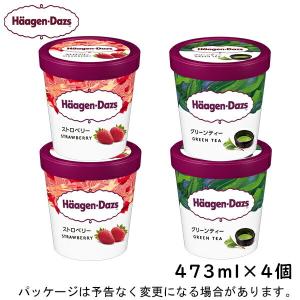 ハーゲンダッツ（Haagen-Dazs） 業務用 選べる4個セット 2000ml×4入