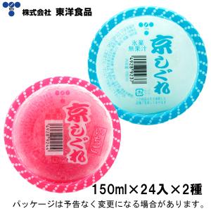 東洋食品 かき氷 京しぐれ 赤・白セット 京都産 北海道沖縄離島は配送料追加