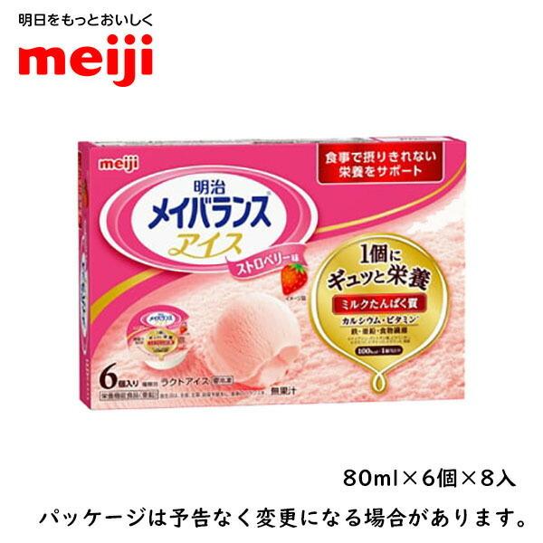 明治 メイバランスアイス ストロベリー味 80ml×6個×8入
