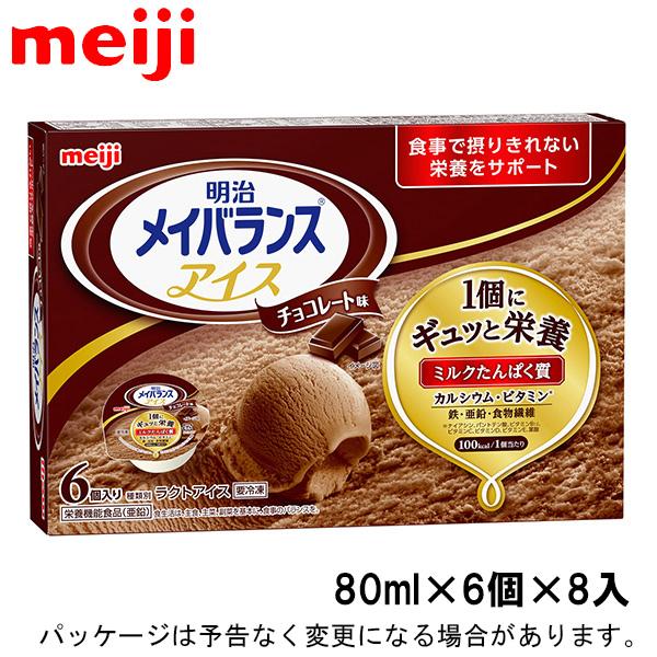 明治 メイバランスアイス チョコレート味 80ml×6個×8入
