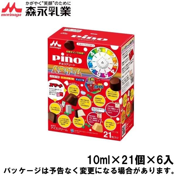 森永乳業 マルチパック ピノ チョコアソート 10ml×21個×6入