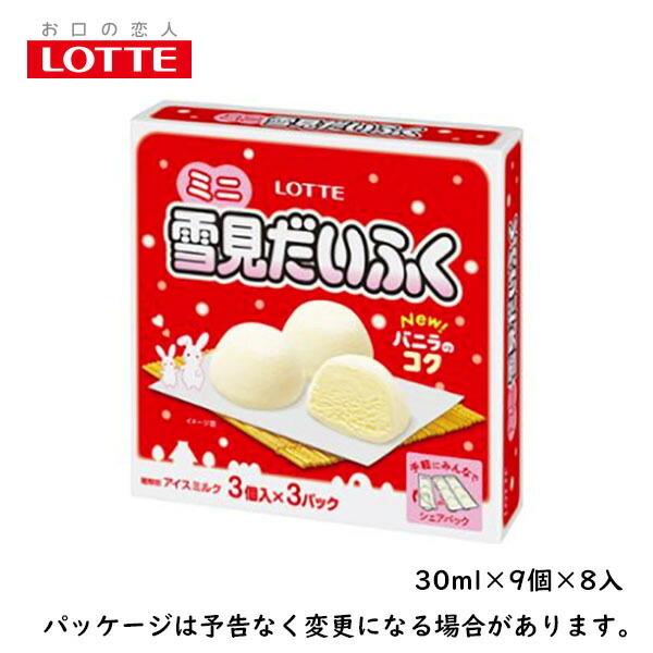 ロッテ ミニ雪見だいふく マルチパック 30ml×9個×8入