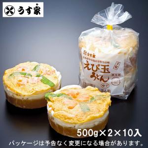 冷凍 うす家 冷凍食品 讃岐小豆島 えび玉手延うどん 500g×2×10入の商品画像