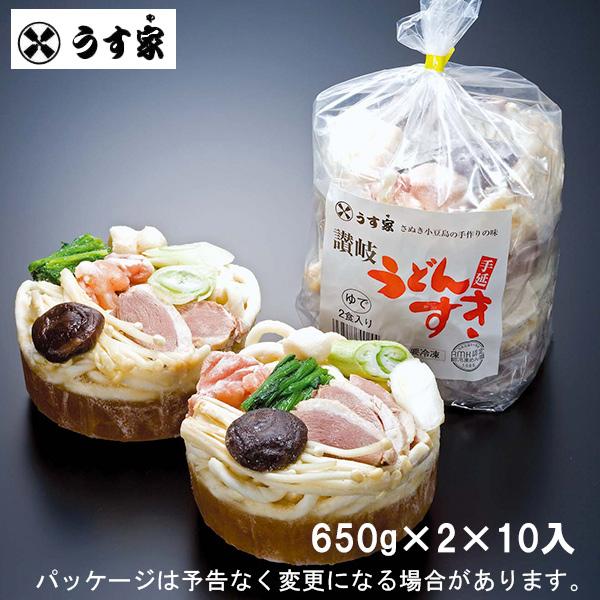 冷凍 うす家 冷凍食品 讃岐小豆島 手延うどんすき 650g×2×10入 北海道沖縄離島は配送料追加