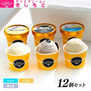 ★残りわずか★ゴディバ スペシャル アイス クリーム 6種類12個セット！ ☆残りわずか☆ゴディバ スペシャル アイス クリーム 6種類12個