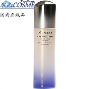 国内正規品安心　資生堂　SHISEIDO　バイタルパーフェクション　ホワイトＲＶ　エマルジョン　100ml 　乳液　さっぱり　全国送料無料　ヤマト運輸で発送｜iceberg