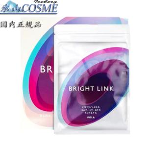 ポーラBRIGHT LINK ブライトリンク 180粒 | www.tspea.org