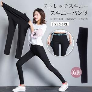 短納期 スキニーパンツ レギンスパンツ ストレッチ ボトムス ストレッチ 大きいサイズ レディース ハイウエスト 黒 ロング ズボン ボトムス 大人