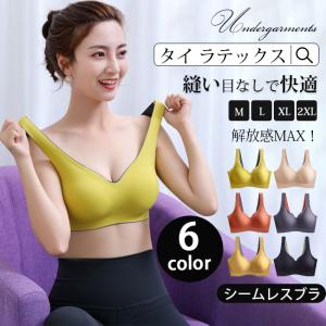 ブラジャー シームレス ノンワイヤー ブラ タイ ラテックス パッド ナイトブラ インナー レディース スポーツブラ 美胸 ブラジャー 盛れる 谷間 下着 快適