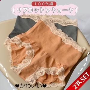 ショーツ レディース ２枚セット 棉 下着 婦人肌着 柔らかくパンツ ハイウエスト レース コットン ショーツ 通気性 女性用 無地 大きいサイズ