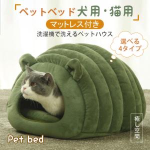 猫ベッド 冬 ねこ ハウス 暖かい 猫のベッド 洗える