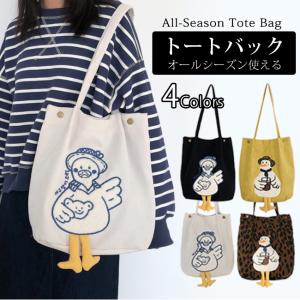 動物モチーフ バッグの商品一覧 通販 Yahoo ショッピング