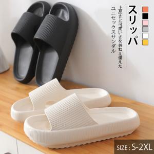 スリッパ ユニセックス 夏用 厚底 低反発 歩きやすい