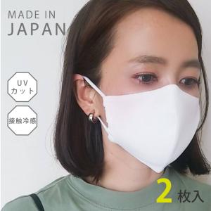 日本製 マスク 2枚入 洗えるマスク 接触冷感生地 UVカット  夏用マスク通販　cvmsk01｜icecrystal