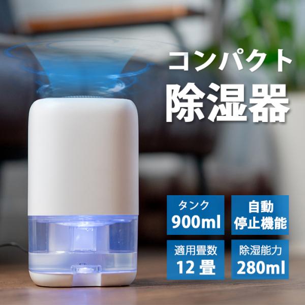除湿機 除湿器 小型 クローゼット 静音 コンパクト  jah034