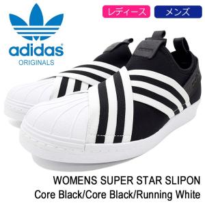 アディダス adidas スニーカー レディース & メンズ ウィメンズ スーパースター スリッポン Core Black/Running White オリジナルス(AC8582)｜icefield