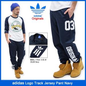 アディダス adidas ジャージー パンツ メンズ ロゴ トラック ジャージパンツ ネイビー オリジナルス(adidas Logo Track Jersey Pant AO0536)｜icefield