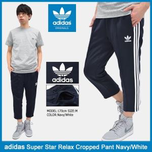 アディダス adidas ジャージー パンツ メンズ スーパースター リラックス クロップド ネイビー/ホワイト オリジナルス(Super Star BK3631)｜icefield