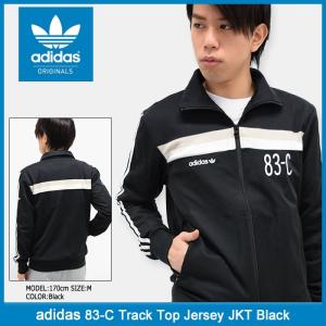 アディダス adidas ジャージー ジャケット メンズ 83-C トラック トップ ジャージ ブラック オリジナルス(83-C Track Top Jersey JKT BK7529)｜icefield