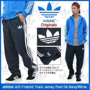 アディダス adidas ジャージ ADI ファイアーバード トラック ジャージー パンツ ダークネイビー/ホワイト オリジナルス(Originals メンズ F48067)｜icefield