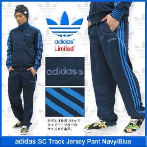 アディダス adidas ジャージ SC トラック ジャージー パンツ ネイビー/ブルー 限定(Adidas SC Track Jersey Pant Limited メンズ F89933)｜icefield