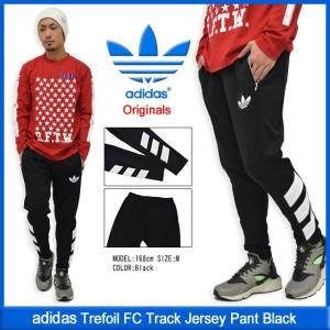 アディダス adidas ジャージ トレフォイル FC トラック ジャージー パンツ ブラック オリジナルス(Trefoil FC Pant Originals メンズ S18730)｜icefield