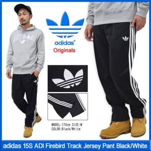 アディダス adidas 15S ADI ファイアーバード トラック ジャージー パンツ ブラック/ホワイト オリジナルス(Originals メンズ S23232)｜icefield