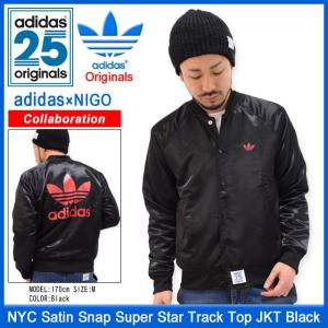 アディダス オリジナルス×NIGO adidas Originals by NIGO NYC サテン スナップ スーパー スター トラック ジャケット ブラック(S23625)｜icefield