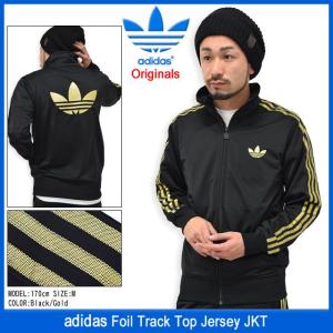 アディダス adidas オリジナルス フォイル トラック トップ ジャージー ジャケット(Foil Track Top Jersey JKT Originals メンズ S92512)｜icefield