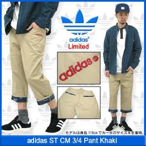 アディダス adidas ST CM 3/4 パンツ カーキ 限定(adidas ST CM 3/4 Pant クロップドパンツ Z55054)｜icefield