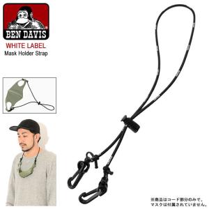 ベンデイビス マスクストラップ BEN DAVIS マスク ホルダー ストラップ ホワイトレーベル ( BDW-8129 Mask Holder Strap WHITE LABEL )｜icefield