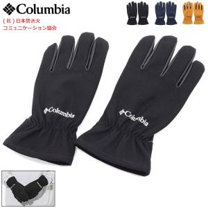 コロンビア 手袋 Columbia キングス スロープ グローブ (Kings Slope Glove 焚き火 バーベキュー キャンプ アウトドア PU3083)｜icefield
