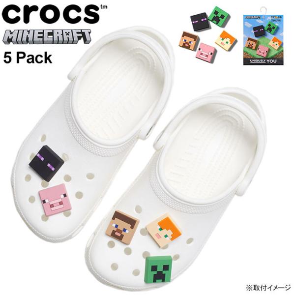 クロックス ジビッツ チャーム crocs マインクラフト 5 パック コラボ ( crocs×Mi...