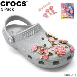 クロックス ジビッツ チャーム crocs ブルーミング チェリー ブロッサム 5 パック ( Blooming Cherry Blossom 5 Pack Jibbitz カスタマイズ 10012962 )[M便 1/1]｜icefield