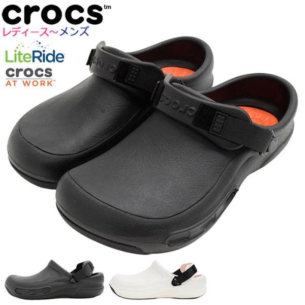 クロックス サンダル crocs レディース &amp; メンズ ビストロ プロ ライトライド クロッグ (...