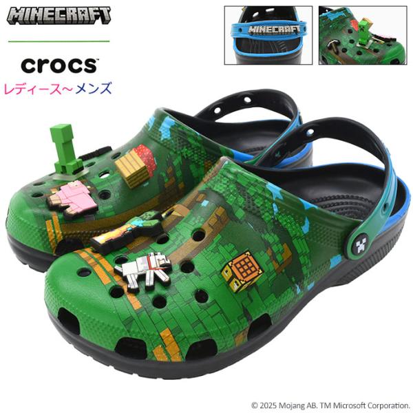クロックス サンダル crocs レディース &amp; メンズ マインクラフト クラシック クロッグ コラ...