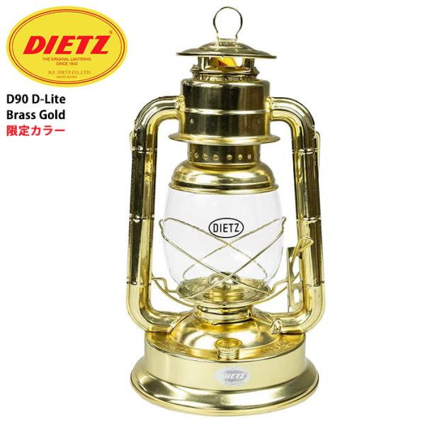 日本正規品 デイツ ランタン DIETZ ハリケーンランタン D90 D ライト Brass Gol...