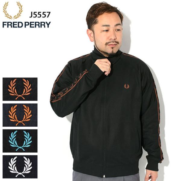 フレッドペリー ジャージー ジャケット FRED PERRY メンズ コントラスト テープ トラック...